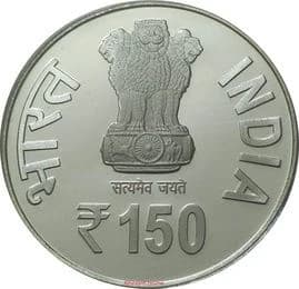 150 Rupees - 150th Birth Anniversary of Sri Aurobindo obverse