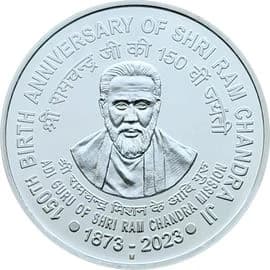 150 Rupees - Shri Ram Chandra Ji reverse