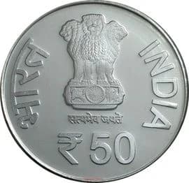 50 Rupees - Project Tiger obverse