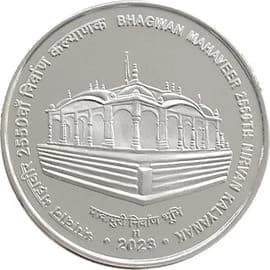 100 Rupees - Mann Ki Baat 100 reverse
