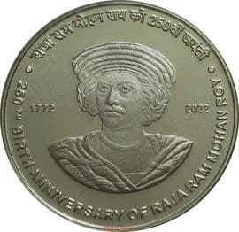 250 Rupees - Raja Ram Mohan Roy reverse