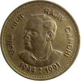1 Rupee - Rajiv Gandhi; mule reverse