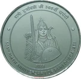 500 Rupees - 500th Birth Anniversary of Rani Durgavati reverse