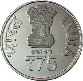75 Rupees - National Defence Academy obverse