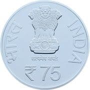 75 Rupees - Armed Forces Medical College obverse