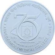 75 Rupees - Armed Forces Medical College reverse
