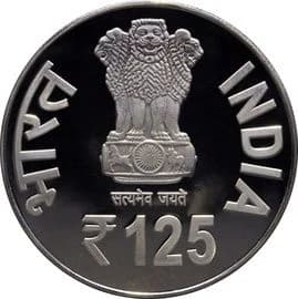 125 Rupees - 125 Years of Ramakrishna Mission obverse