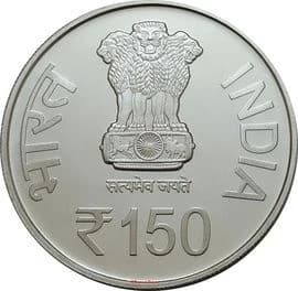 150 Rupees - Srila Bhakti Siddhanta Saraswati Goswami Prabhupad obverse