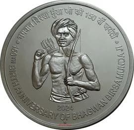 150 Rupees - Srila Bhakti Siddhanta Saraswati Goswami Prabhupad reverse