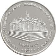 100 Rupees - 2550th Bhagwan Mahaveer Nirvan Mahotsav reverse