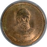 5 Rupees - 175th Birth Anniversary of Jamshetji Nusserwanji Tata : Mule without denomination reverse