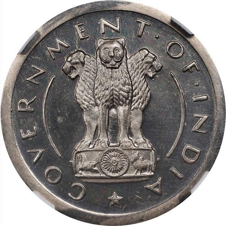 1 Rupee - 1949 Pattern, w/furnace obverse