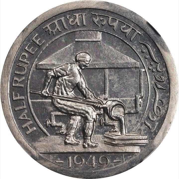 1 Rupee - 1949 Pattern, w/furnace reverse