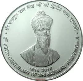 200 Rupees - Sri Satguru Ram Singh Ji reverse
