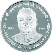 100 Rupees - Shri Jawaharlal Darda reverse
