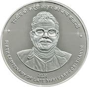 100 Rupees - Shri Karpoori Thakur reverse