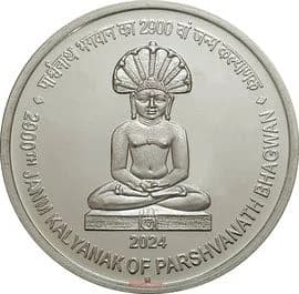 900 Rupees - 2900th Janm Kalyanak of Parshvanath Bhagwan reverse