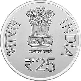 25 Rupees - Shri Harakhchand Nahata obverse