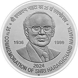 25 Rupees - Shri Harakhchand Nahata reverse