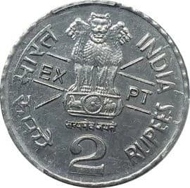 2 Rupees - National Integration; EXPT Pattern obverse