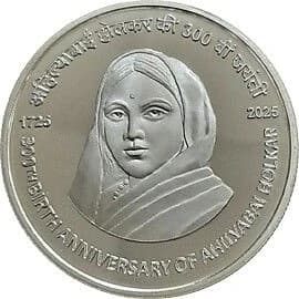 300 Rupees - Lokmata Devi Ahilyabai Holkar reverse