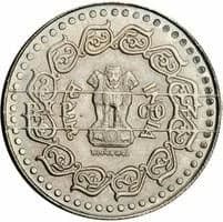 2 Rupees - 1984 EXP Pattern obverse