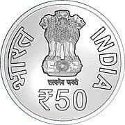 50 Rupees - Official Language Department obverse