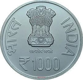 1000 Rupees - Emperor Rajendra Chola I obverse