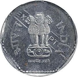 1 Rupee - EXPT obverse
