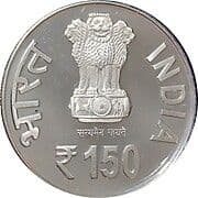 150 Rupees - Rabindranath Tagore Mule with symbol obverse