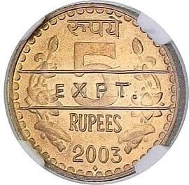 5 Rupees - EXPT Pattern - Brass reverse