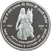 200 Rupees - Rani Channamma reverse