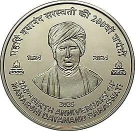 200 Rupees - Maharshi Dayanand Saraswati reverse