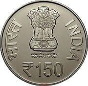150 Rupees - 150 years of Vande Mataram obverse