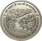 150 Rupees - 150 years of Vande Mataram reverse