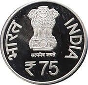 75 Rupees - Bharat Scouts And Guides obverse