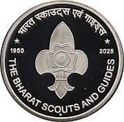 75 Rupees - Bharat Scouts And Guides reverse