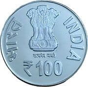 100 Rupees - Jammu Srinagar Railway Line obverse