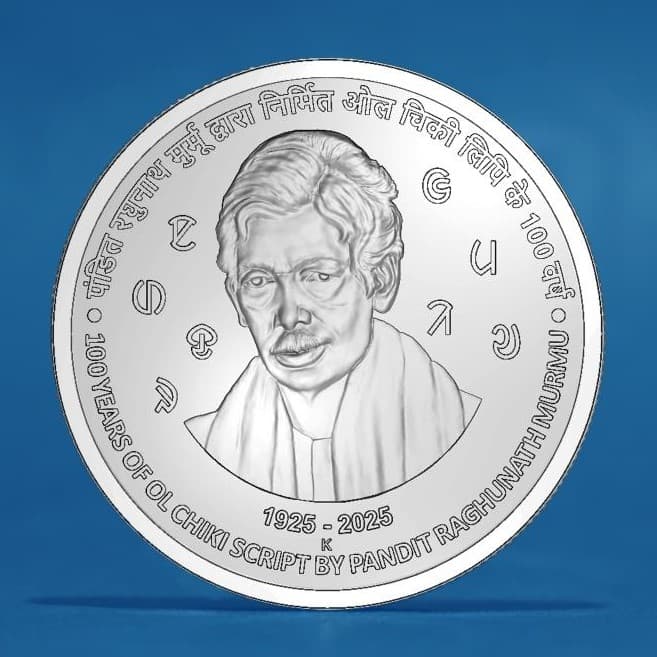 100 Rupees - 100 Years of Ol Chiki Script reverse