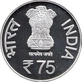 75 Rupees - 75th Foundation Day of ESIC obverse