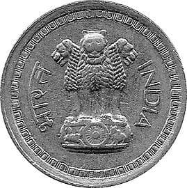 25 Paise - Pachchis paisay obverse
