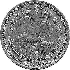 25 Paise - Pachchis paisay reverse