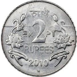 2 Rupees - EXPT Steel Pattern reverse
