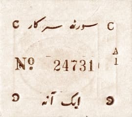 1 Anna (WWII Cash Coupon) ND (1940-1945) reverse