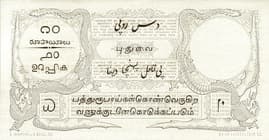 10 Roupies (Rupees) 1874-1910 reverse