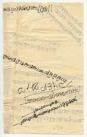 12 Annas (Calcutta; Hundi promissory note) ND reverse