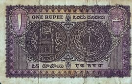 1 Rupee ND (1939-1946) reverse