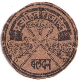 ¼ Anna (WWII Cash Coupon) ND (1940-1945) reverse