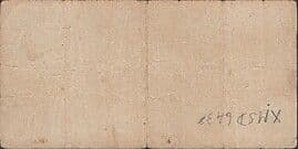 4 Annas (Bangalore; PoW Camps) ND (1941-1945) reverse