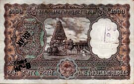 1000 Rupees ND (1975-1977) reverse